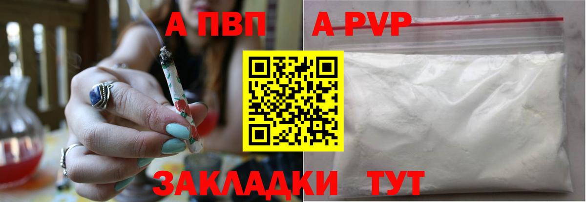 A-PVP крисы CK  Alpha PVP Соль  Вход с VPN  A PVP кристаллы  Мирный 
