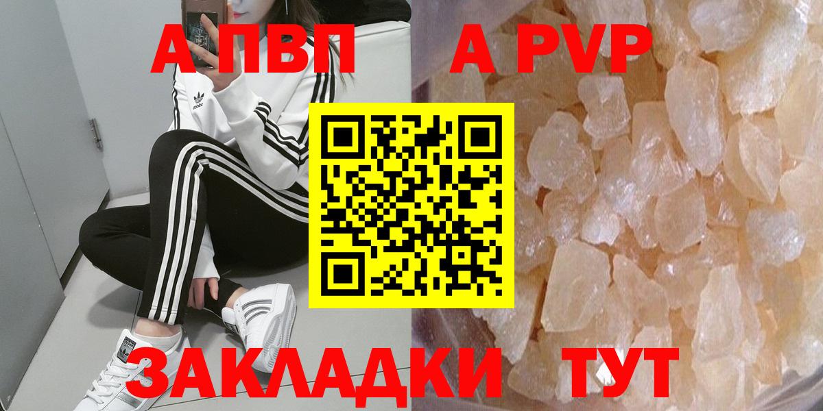 Alpha-PVP крисы CK Мирный