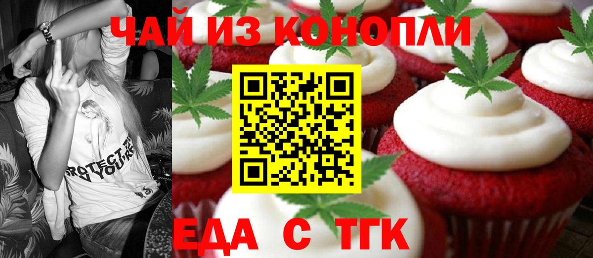 Мирный  Canna-Cookies конопля  Вход с VPN 