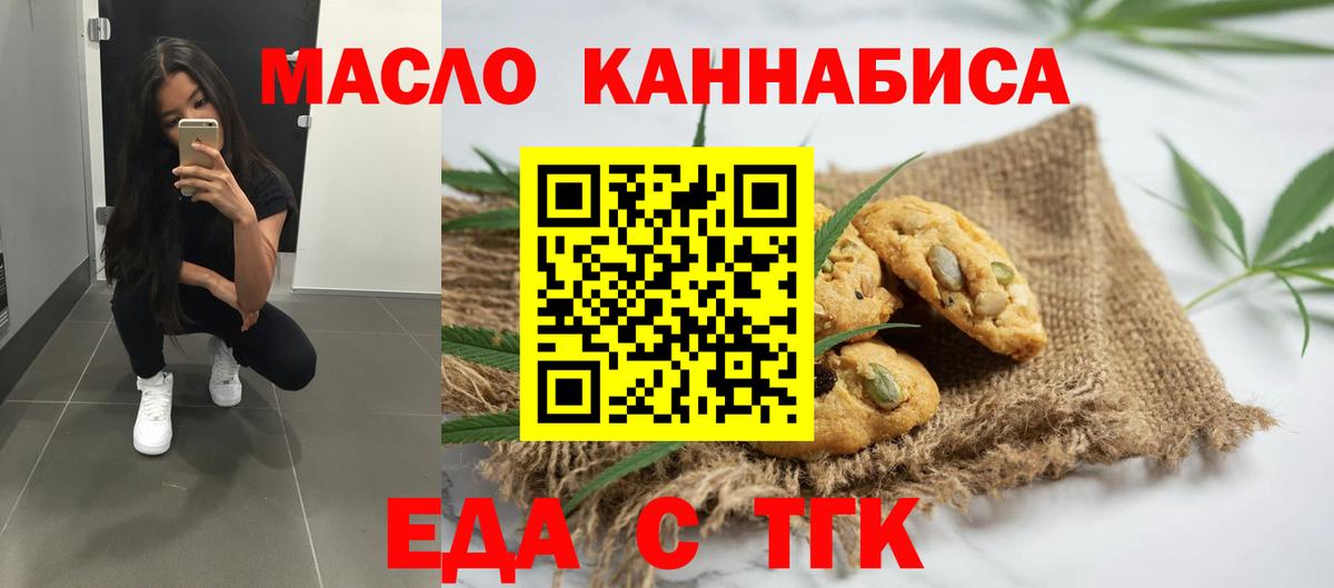 Canna-Cookies марихуана Мирный