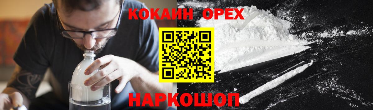 КОКАИН Columbia  COCAIN 97%  Вход с VPN  Мирный 