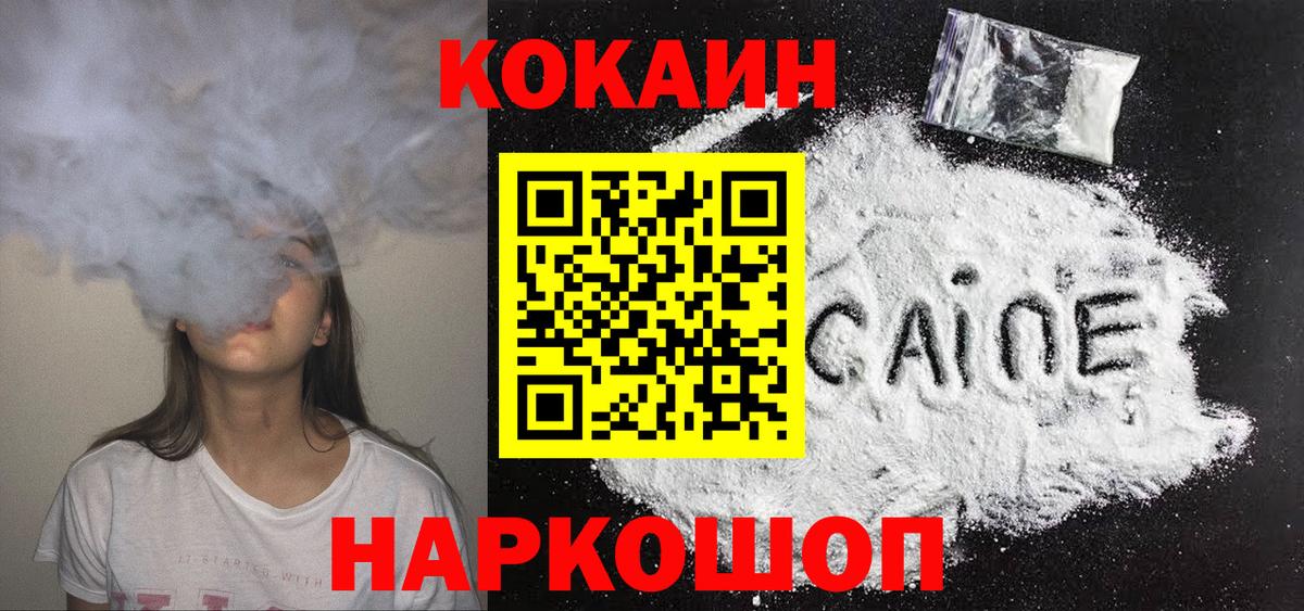 Кокаин Колумбийский Мирный