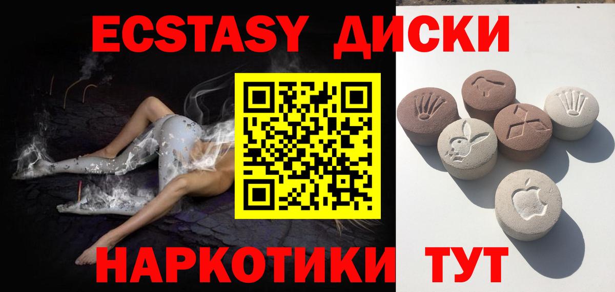 Ecstasy диски  ЭКСТАЗИ бентли  Вход с VPN  omg ТОР  Мирный 