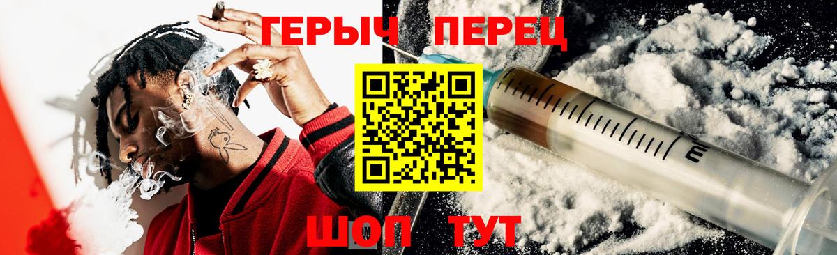 Героин  ГЕРОИН афганец  Вход с VPN  Мирный 