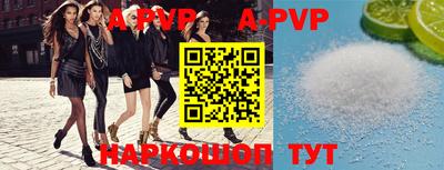 apvp Будённовск