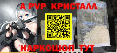 apvp Будённовск