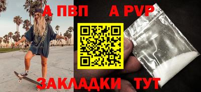 apvp Будённовск