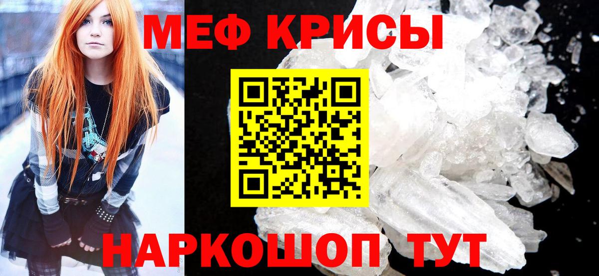 МЕФ мука  Вход с VPN  Мирный  МЕФ VHQ 
