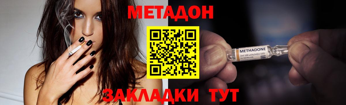 Мирный  Метадон VHQ  Вход с VPN 