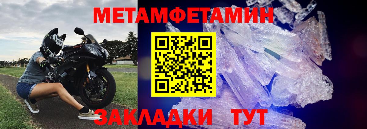 Мирный  МЕТАМФЕТАМИН Methamphetamine  Вход с VPN 