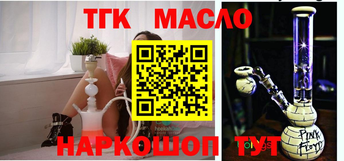 Дистиллят ТГК Wax  Вход с VPN  Мирный 