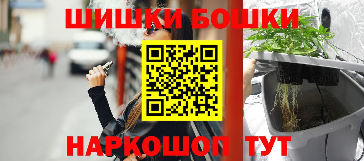 Бошки марихуана марихуана Мирный